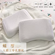 《DUYAN 竹漾》人體工學乳膠枕- 蝶型人體工學乳膠枕