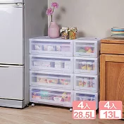 《真心良品》安居專利抽屜式整理箱附輪(28.5L+13L)-8件組