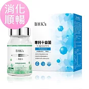 BHK’s 消化順暢組 植萃酵素膠囊(60粒/瓶)+專利十益菌膠囊(60粒/盒)【助消順暢】
