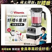【美國Vitamix】E320 探索者調理機2.0L 果汁機 養生綠拿鐵 公司貨(贈1.4L容杯+工具組+小橘寶+日本製KIRA+穀豆隨身包) 白色