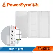 群加 PowerSync 延長線固定器(BEA-901)