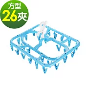 WallyFun 可折式26夾方形曬衣架 (/曬衣夾)