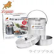 御鼎【316】2層提鍋-12cm-1入