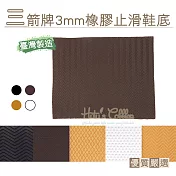 糊塗鞋匠 優質鞋材 N22 臺灣製造 三箭牌3mm橡膠止滑鞋底(片) A04白色