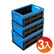 WallyFun 歐式手提折疊收納箱14L X3入組(藍/綠) 摺疊收納籃藍*3
