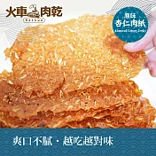 【Huoche 火車肉乾】原味杏仁肉紙_30g/包