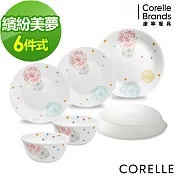 【美國康寧 CORELLE】繽紛美夢 獨家6件式餐盤組-F02