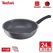 Tefal法國特福 礦物元素IH系列24CM不沾深平鍋