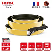 Tefal法國特福 巧變精靈系列4件組_琺瑯黃