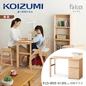 【KOIZUMI】Faliss旋轉書桌FLD-955‧幅120cm