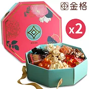 【金格年節】花漾富貴綜合年糖禮盒2盒組(春節禮盒)