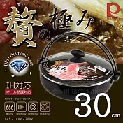 【Pearl Life】日本贅極IH鑽石不沾壽喜鍋-附玻璃蓋-30cm
