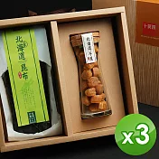 【十翼饌】北海道特賞禮盒 X3組 (幹貝禮盒 / 南北貨禮盒) 3盒
