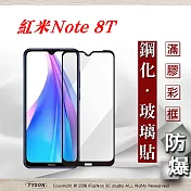 MIUI 紅米 Note 8T 2.5D滿版滿膠 彩框鋼化玻璃保護貼 9H 螢幕保護貼黑色