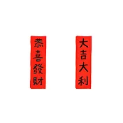 Snatch X 日日野餐 新春限定系列 - 發財跟吉利 - 貼耳耳環