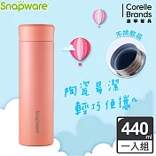 Snapware康寧密扣 陶瓷不鏽鋼真空學士杯440ml-三色可選_ 珊瑚橘