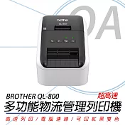 brother ql-800 超高速商品標示食品成分列印機 條碼標籤列印機