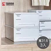 【日本天馬】Fits MONO純白系隨選31.6寬單層抽屜收納箱-3入