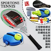SPORTONE TENNIS 網球訓練器 網球拍 網球 訓練台 寧靜綠