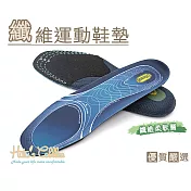 糊塗鞋匠 優質鞋材 C133 纖維運動鞋墊(1雙) 女款27cm