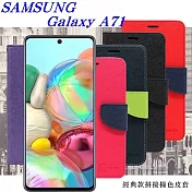 三星 Samsung Galaxy A71 經典書本雙色磁釦側翻可站立皮套 手機殼紫色