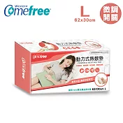 【Comefree 康芙麗】MIT乾濕兩用動力式熱敷墊CF2212P(大-62x30cm)