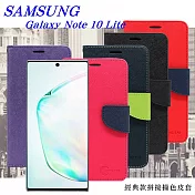 三星 Samsung Galaxy Note10 Lite 經典書本雙色磁釦側翻可站立皮套 手機殼紫色