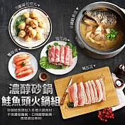 【優鮮配】沙鍋鮭魚頭台灣豬火鍋組(沙鍋鮭魚頭+豬五花+梅花肉+蟹味棒+Q嘟嘟花枝丸)免運組