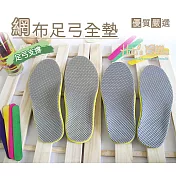 糊塗鞋匠 優質鞋材 C33 網布足弓全墊(3雙) 男款28.5cm