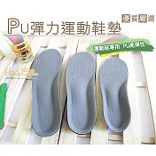 糊塗鞋匠 優質鞋材 C37 PU彈力運動鞋墊(2雙) S 24cm