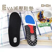 糊塗鞋匠 優質鞋材 C50 EVA減壓運動鞋墊(2雙) 男款28.5cm