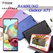 三星 Samsung Galaxy A71 冰晶系列隱藏式磁扣側掀皮套 手機殼 側翻皮套黑色