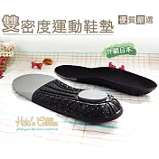 糊塗鞋匠 優質鞋材 C65 台灣製造 雙密度運動鞋墊(2雙) S 24.5cm