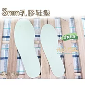 糊塗鞋匠 優質鞋材 C83 台灣製造 3mm平面乳膠(5雙) 男款28.5cm