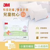 3M 小童防蹣枕附純棉枕套6-11歲適用 超值2入組