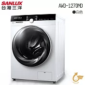 【SANLUX 臺灣三洋】 12kg 全自動滾筒洗衣機 AWD-1270MD 送原廠基本安裝