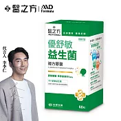【臺塑生醫】優舒敏益生菌複方膠囊(60錠/瓶)