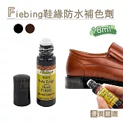 糊塗鞋匠 優質鞋材 K40 美國Fiebing鞋緣防水補色劑(盒) A02咖啡