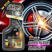 YARK亞克 鋁圈清潔劑-豔黑系列 400ml