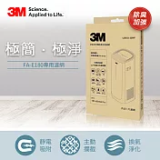3M 淨呼吸 空氣清淨機除臭加強濾網U300-ORF (適用FA-E180)