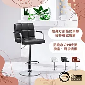 E-home Hanson漢森方格扶手吧檯椅 兩色可選黑色