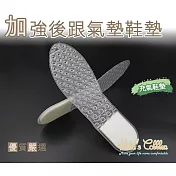 糊塗鞋匠 優質鞋材 C197 加強後跟氣墊鞋墊(2雙) 24.5cm