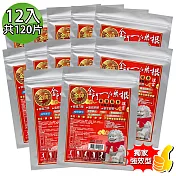 【金牌】漢宮-金門ㄧ條根葡萄糖胺超大精油貼布強效型12入升級版(共120片)