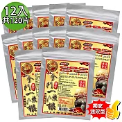 【金牌】漢宮-金門ㄧ條根葡萄糖胺超大精油貼布速效型 12入升級版(共120片)