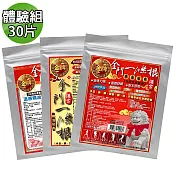 【金牌】漢宮-三款金門ㄧ條根超大精油貼布1+1+1體驗組