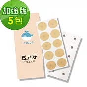i3KOOS磁立舒-2500高斯磁力貼5包(10枚/包)-加強版