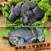 【KAWA巧活】華陀雞-烏骨燉補好食組(雞肉切塊2包+分切雞腿2包)