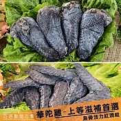 【KAWA巧活】華陀雞-烏骨活力紅潤組(二翅3包+棒棒腿3包)