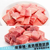 【KAWA巧活】能量豬-家常炒肉綜合組(胛心炒肉片3包+雪花骰子肉3包)