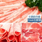 【KAWA巧活】能量豬-火鍋片綜合組(梅花2包+五花2包+里肌2包)